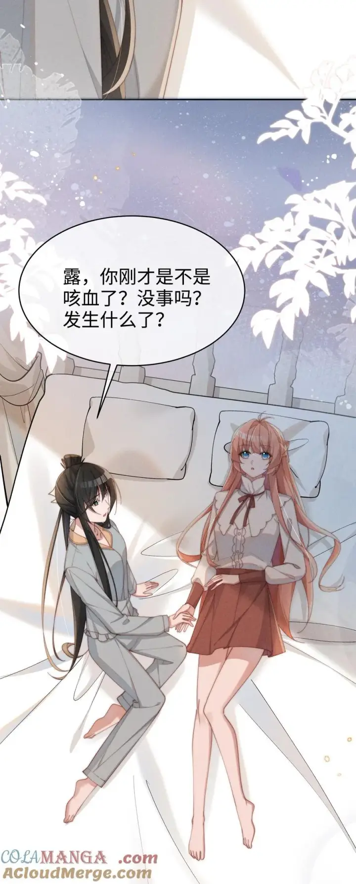 漫画《身为恶役女配的我养成病娇女主很正常吧？！》048 露……我好像坏掉了……第29张图