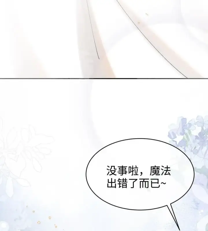 漫画《身为恶役女配的我养成病娇女主很正常吧？！》048 露……我好像坏掉了……第30张图