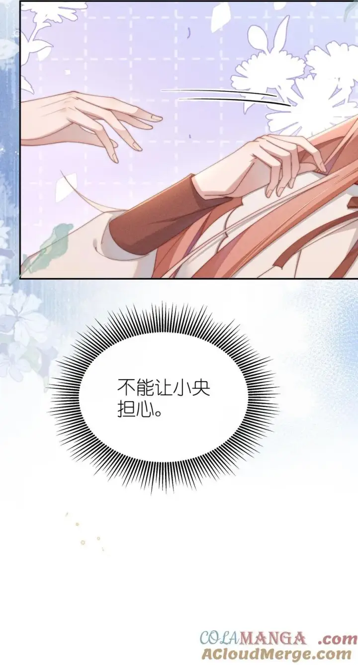漫画《身为恶役女配的我养成病娇女主很正常吧？！》048 露……我好像坏掉了……第31张图