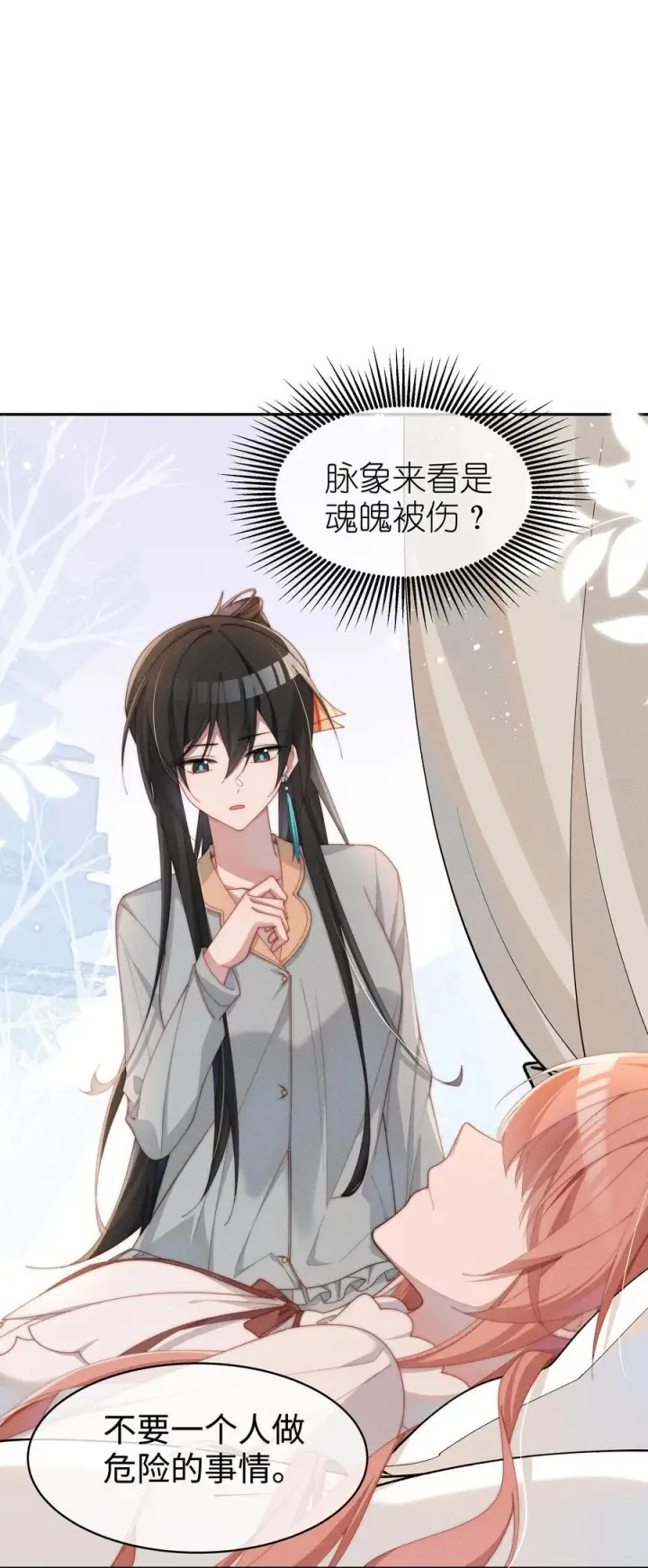 漫画《身为恶役女配的我养成病娇女主很正常吧？！》048 露……我好像坏掉了……第32张图