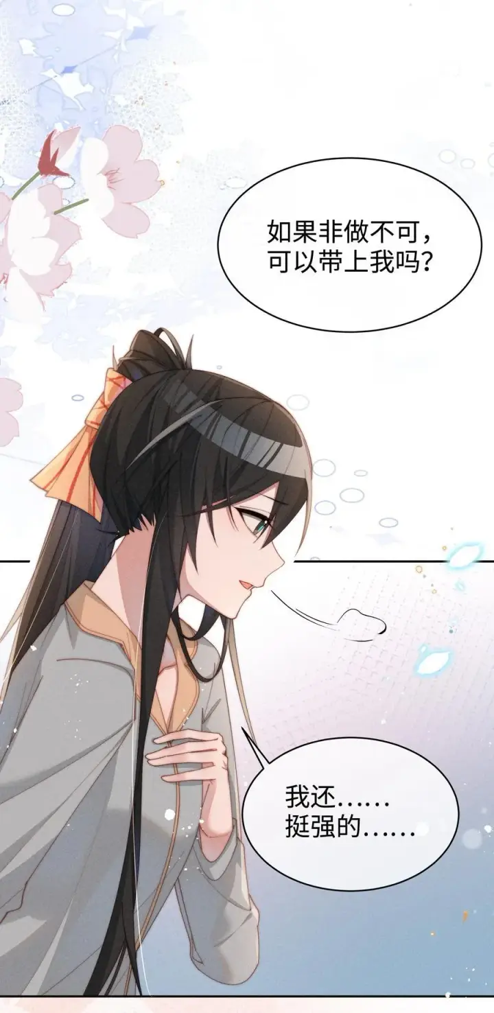 漫画《身为恶役女配的我养成病娇女主很正常吧？！》048 露……我好像坏掉了……第34张图