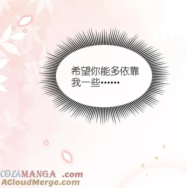 漫画《身为恶役女配的我养成病娇女主很正常吧？！》048 露……我好像坏掉了……第35张图