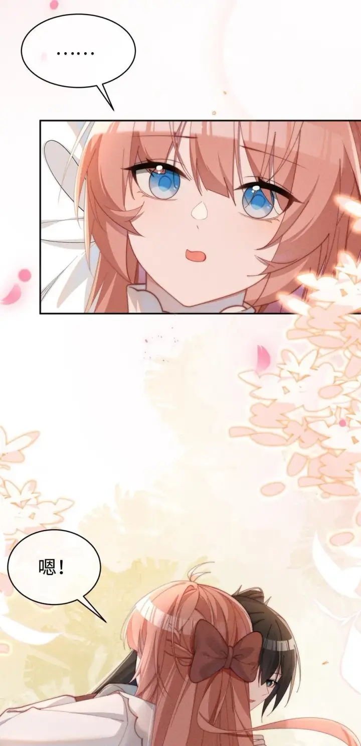 漫画《身为恶役女配的我养成病娇女主很正常吧？！》048 露……我好像坏掉了……第36张图