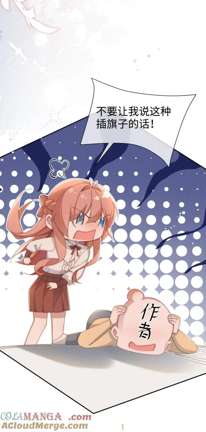 漫画《身为恶役女配的我养成病娇女主很正常吧？！》048 露……我好像坏掉了……第39张图