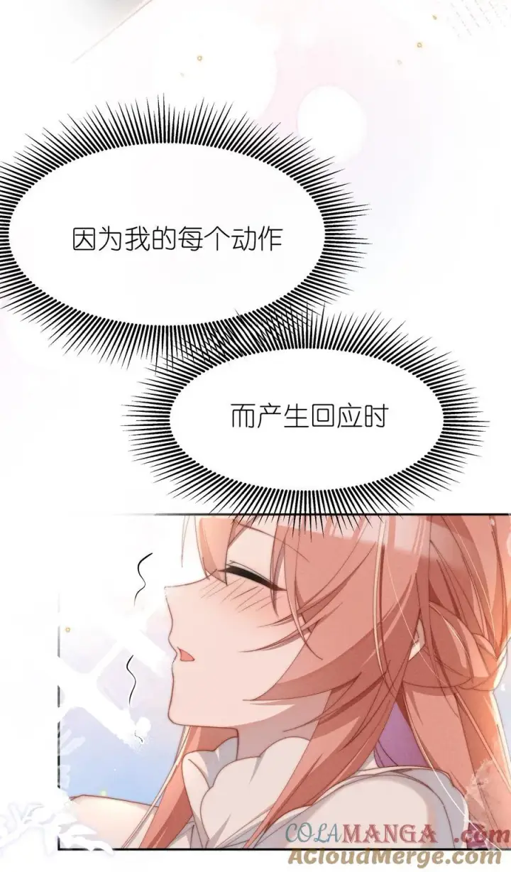 漫画《身为恶役女配的我养成病娇女主很正常吧？！》048 露……我好像坏掉了……第5张图
