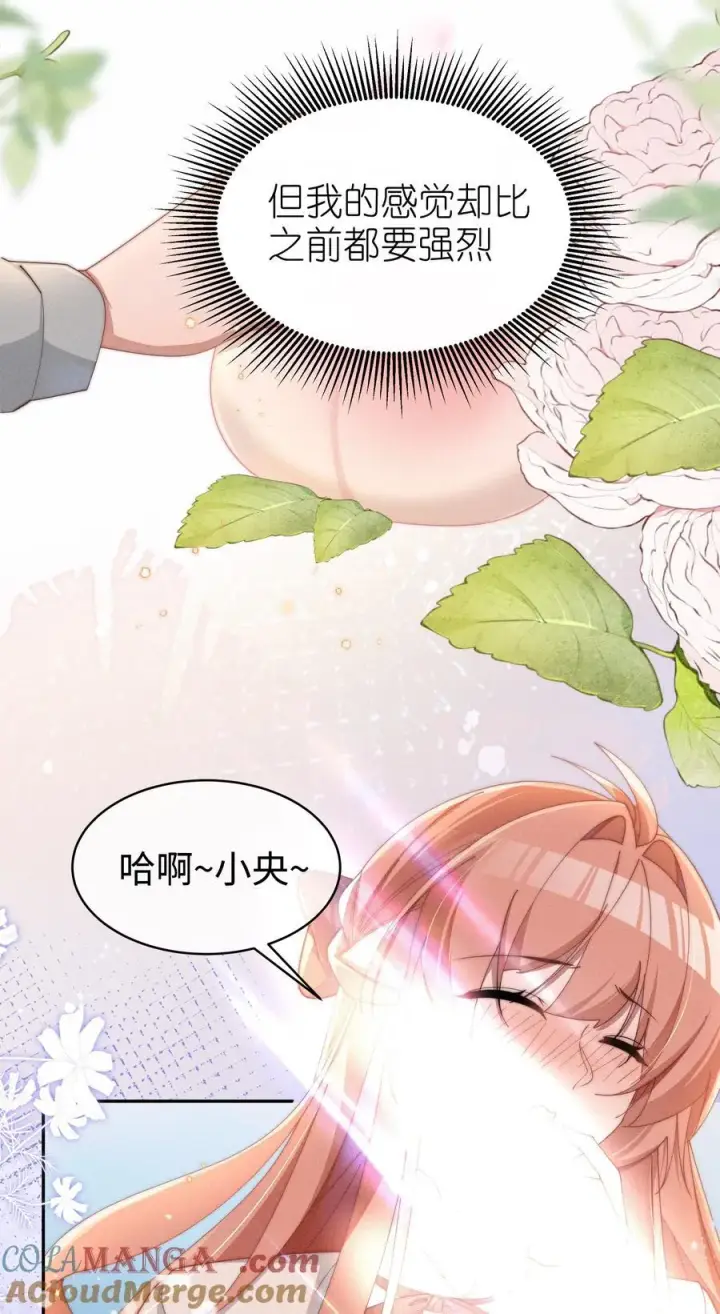 漫画《身为恶役女配的我养成病娇女主很正常吧？！》048 露……我好像坏掉了……第9张图