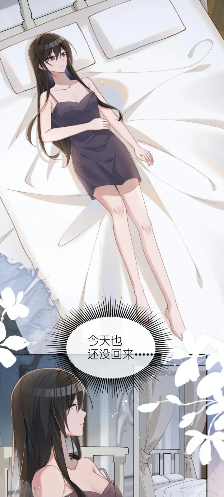 漫画《身为恶役女配的我养成病娇女主很正常吧？！》049 露不在…有点想念第17张图