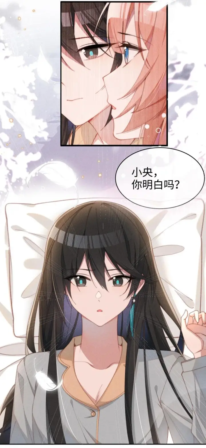 漫画《身为恶役女配的我养成病娇女主很正常吧？！》049 露不在…有点想念第2张图