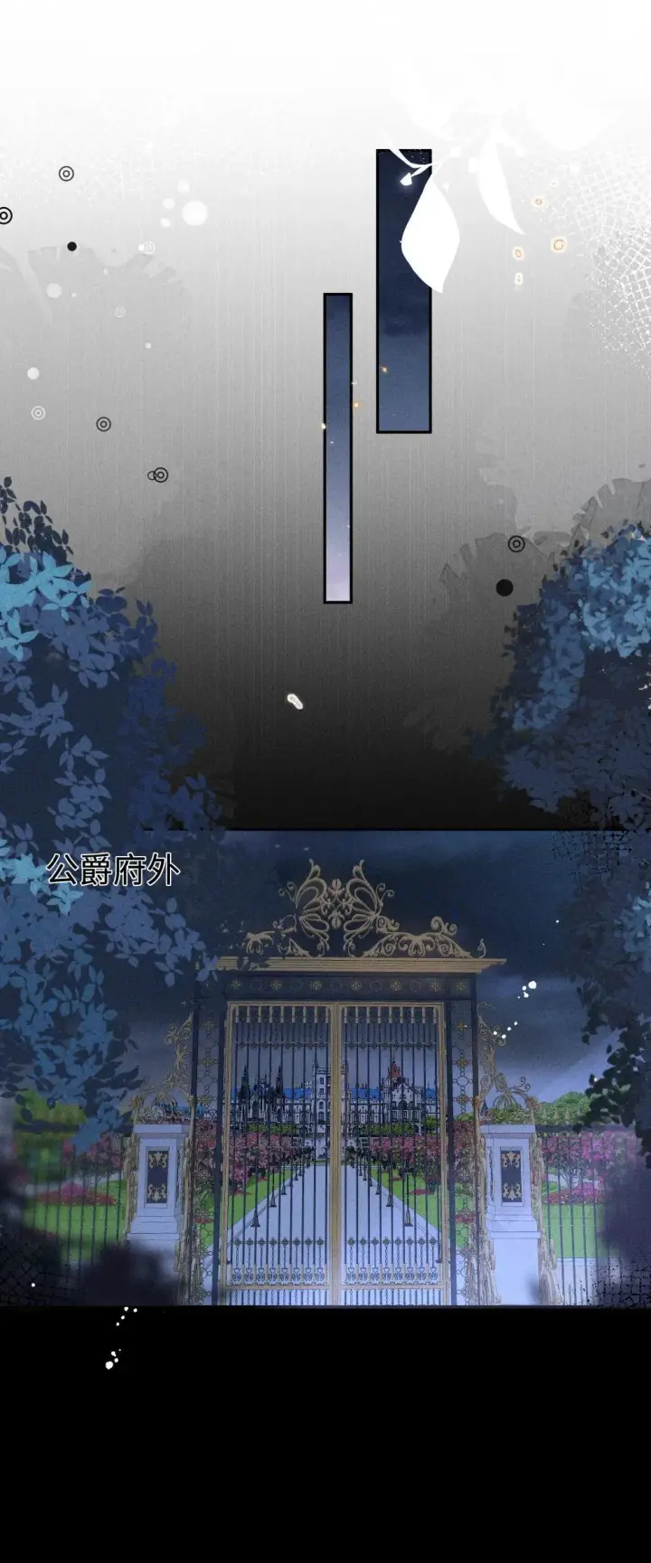 漫画《身为恶役女配的我养成病娇女主很正常吧？！》049 露不在…有点想念第25张图