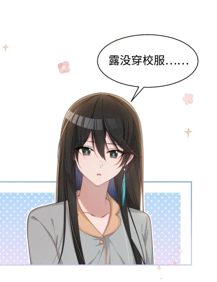 漫画《身为恶役女配的我养成病娇女主很正常吧？！》049 露不在…有点想念第6张图