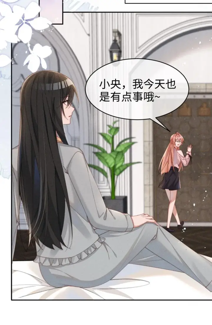 漫画《身为恶役女配的我养成病娇女主很正常吧？！》049 露不在…有点想念第8张图