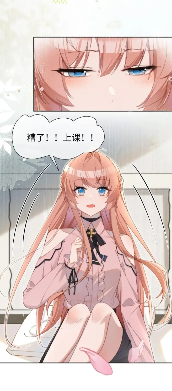 漫画《身为恶役女配的我养成病娇女主很正常吧？！》050 我好像比自己想象的更不争气第16张图