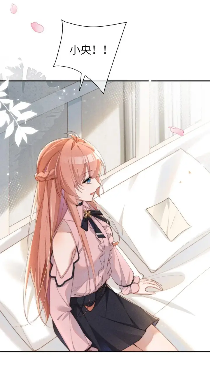 漫画《身为恶役女配的我养成病娇女主很正常吧？！》050 我好像比自己想象的更不争气第17张图