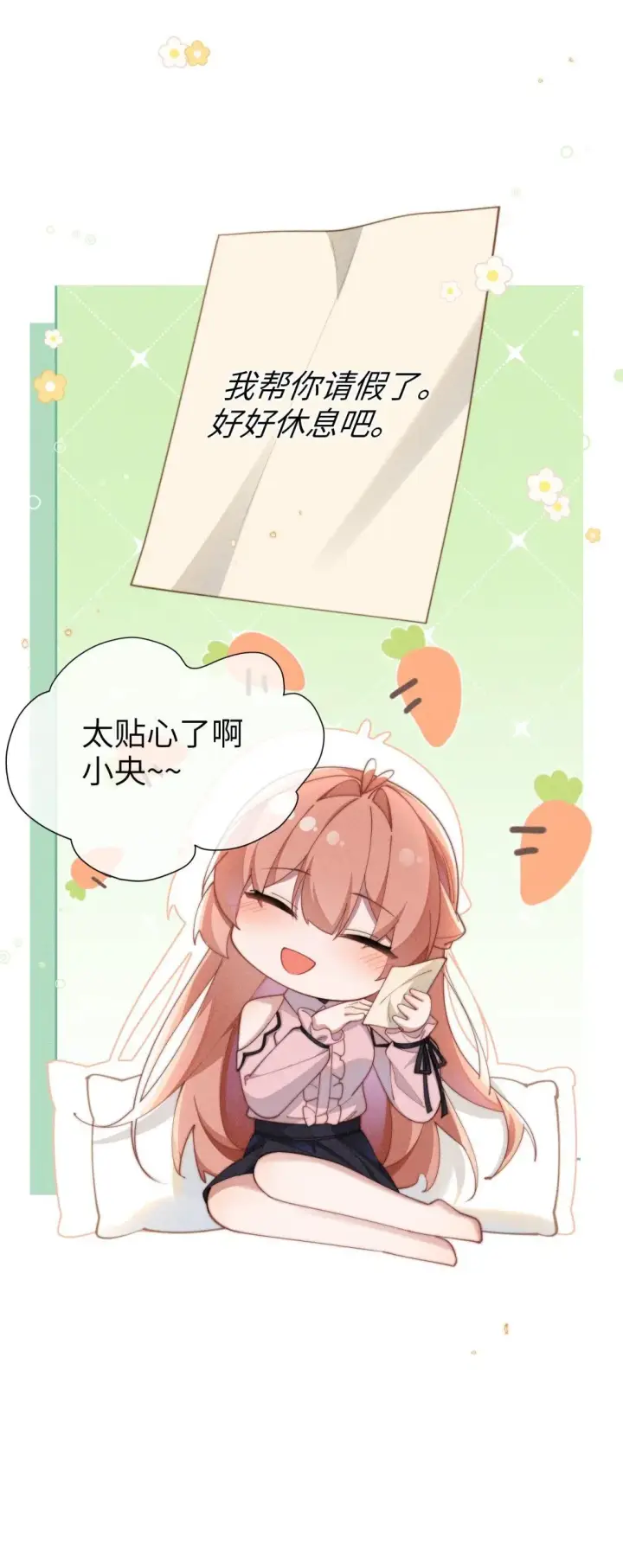 漫画《身为恶役女配的我养成病娇女主很正常吧？！》050 我好像比自己想象的更不争气第18张图