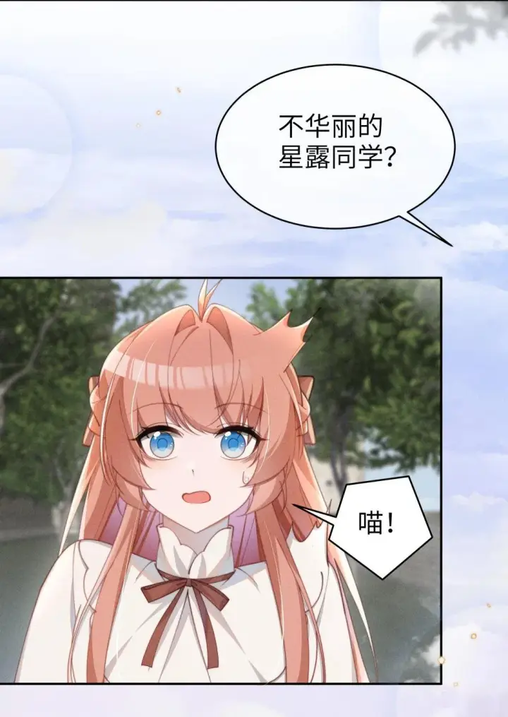 漫画《身为恶役女配的我养成病娇女主很正常吧？！》050 我好像比自己想象的更不争气第20张图
