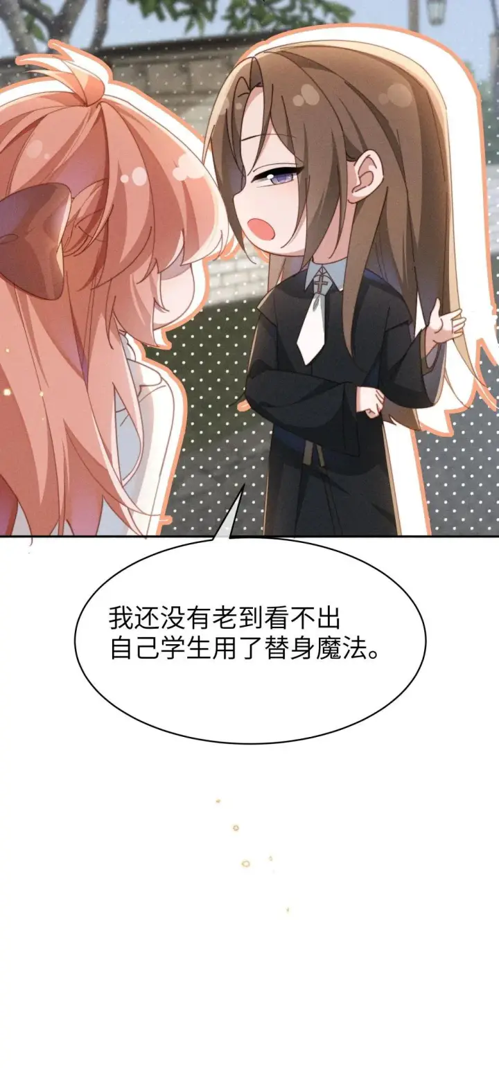 漫画《身为恶役女配的我养成病娇女主很正常吧？！》050 我好像比自己想象的更不争气第24张图