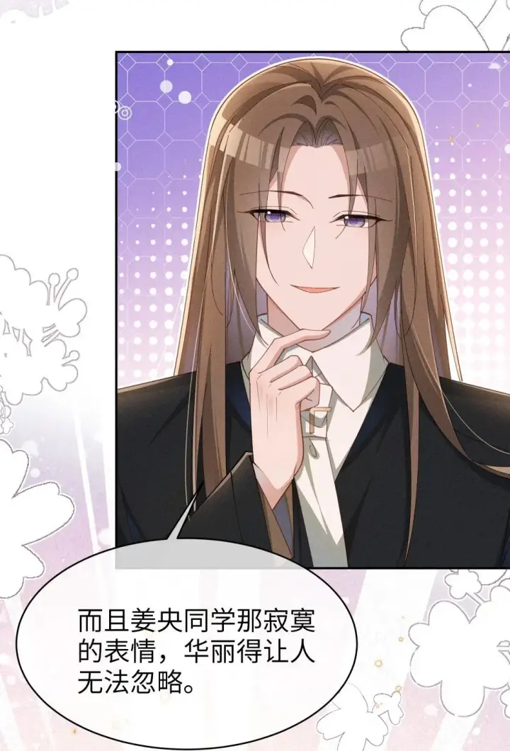 漫画《身为恶役女配的我养成病娇女主很正常吧？！》050 我好像比自己想象的更不争气第26张图
