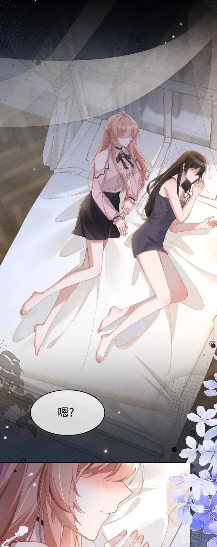 漫画《身为恶役女配的我养成病娇女主很正常吧？！》050 我好像比自己想象的更不争气第6张图