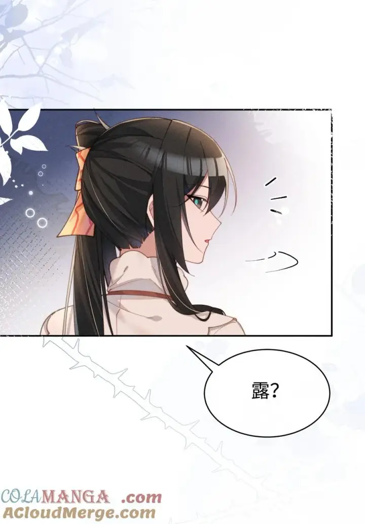 漫画《身为恶役女配的我养成病娇女主很正常吧？！》051 即使喜欢也无法说出口第11张图