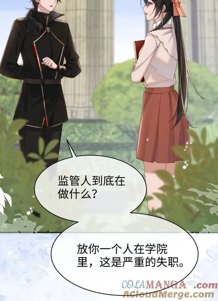 漫画《身为恶役女配的我养成病娇女主很正常吧？！》051 即使喜欢也无法说出口第13张图