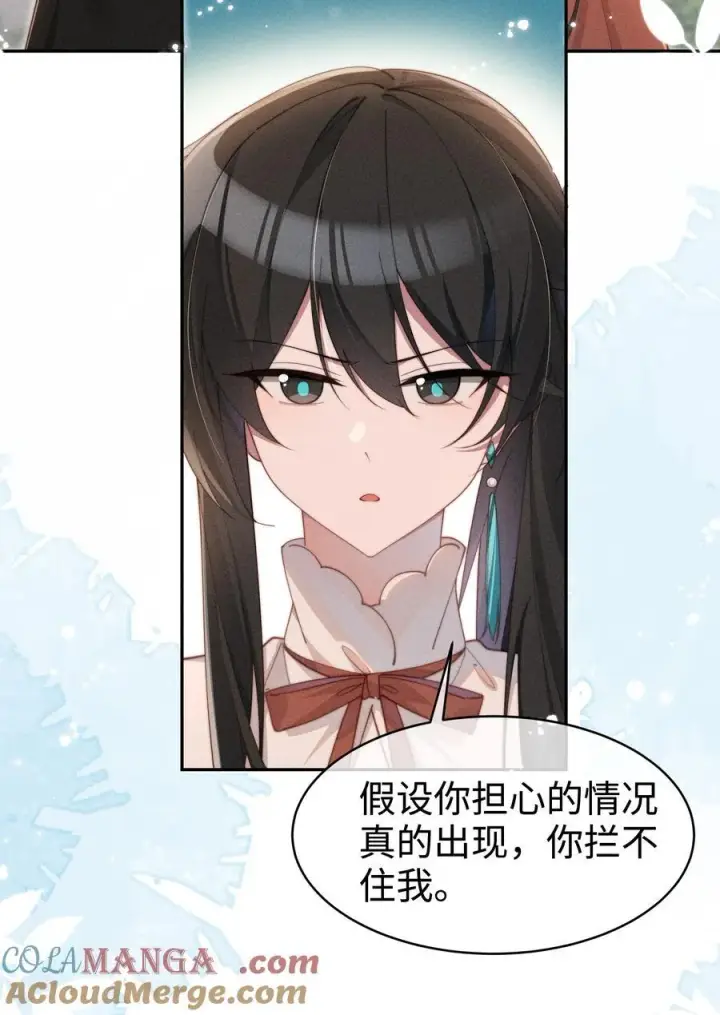 漫画《身为恶役女配的我养成病娇女主很正常吧？！》051 即使喜欢也无法说出口第15张图