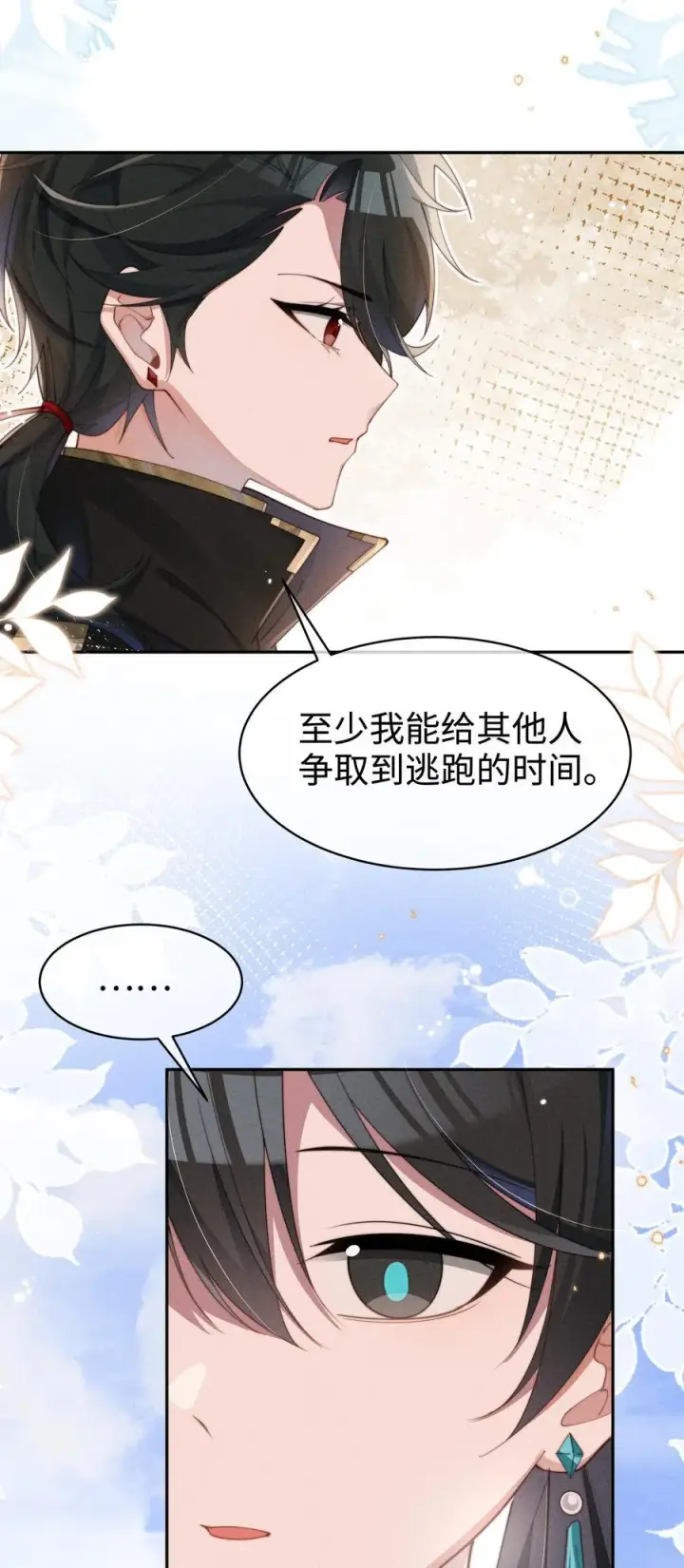 漫画《身为恶役女配的我养成病娇女主很正常吧？！》051 即使喜欢也无法说出口第16张图