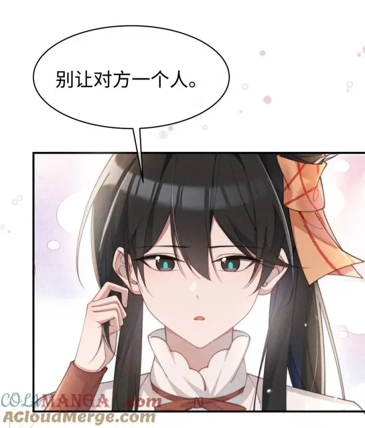 漫画《身为恶役女配的我养成病娇女主很正常吧？！》051 即使喜欢也无法说出口第21张图
