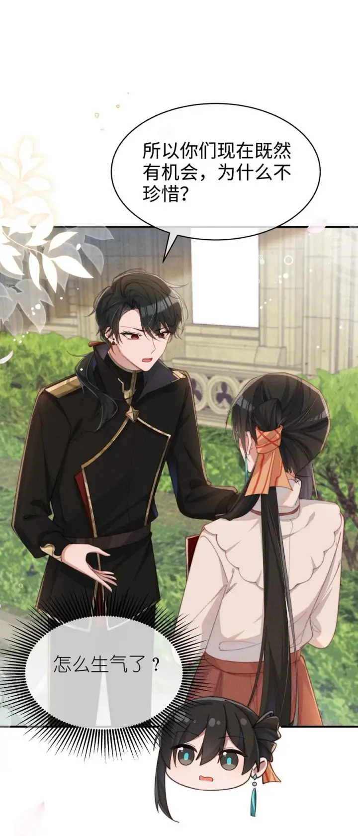 漫画《身为恶役女配的我养成病娇女主很正常吧？！》051 即使喜欢也无法说出口第24张图