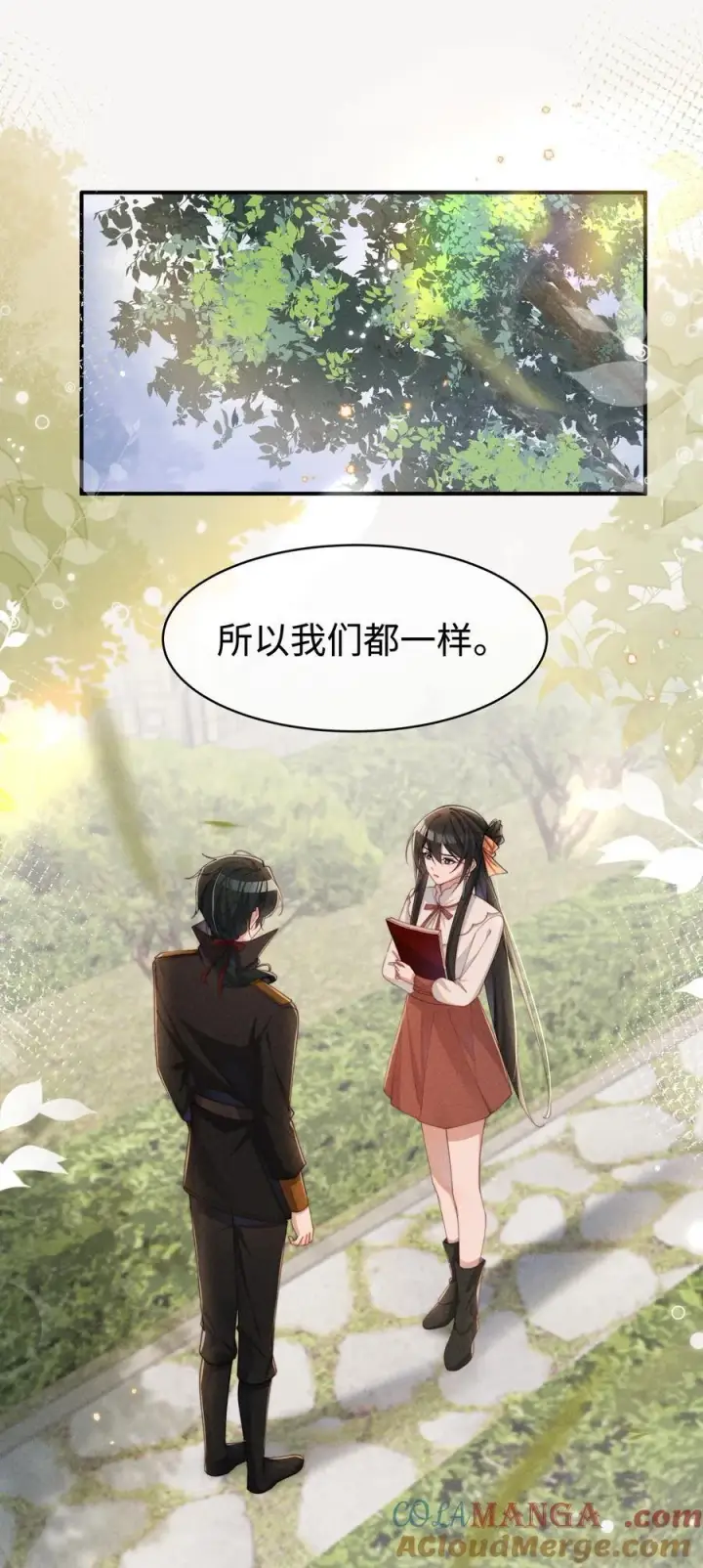 漫画《身为恶役女配的我养成病娇女主很正常吧？！》051 即使喜欢也无法说出口第29张图