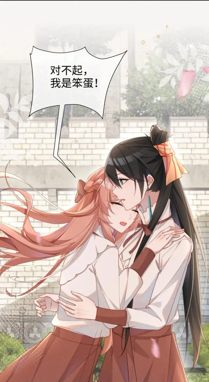 漫画《身为恶役女配的我养成病娇女主很正常吧？！》051 即使喜欢也无法说出口第32张图