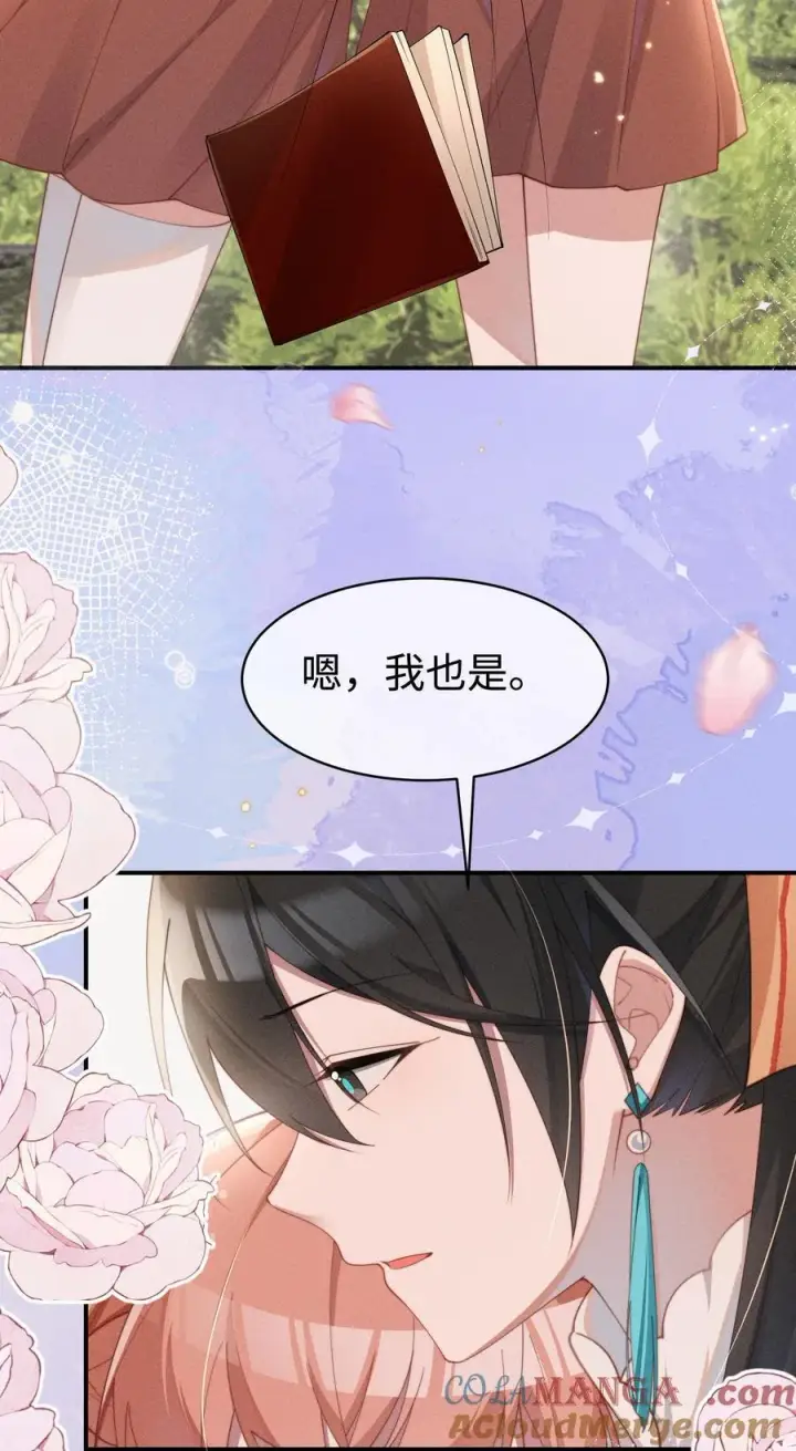 漫画《身为恶役女配的我养成病娇女主很正常吧？！》051 即使喜欢也无法说出口第33张图