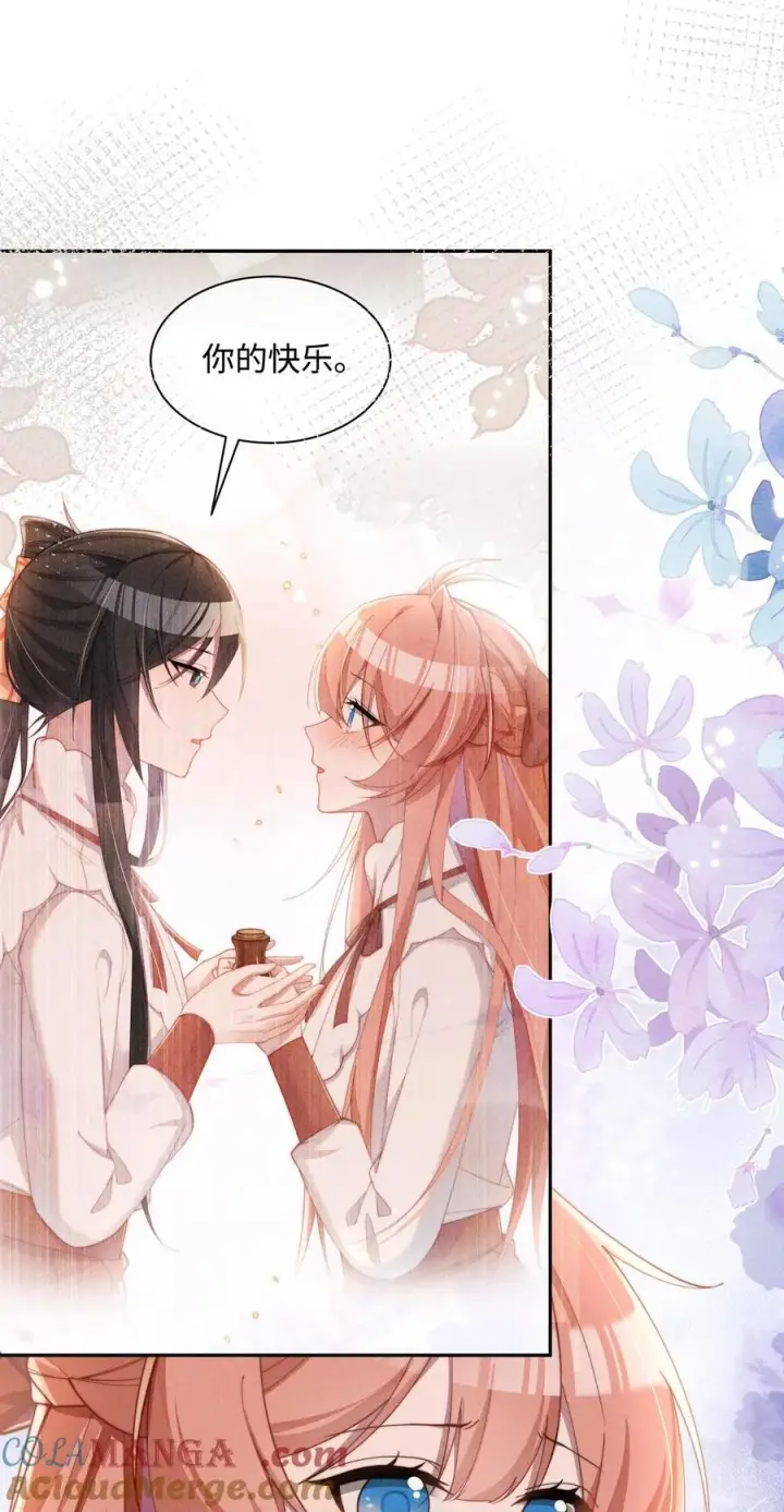 漫画《身为恶役女配的我养成病娇女主很正常吧？！》051 即使喜欢也无法说出口第5张图