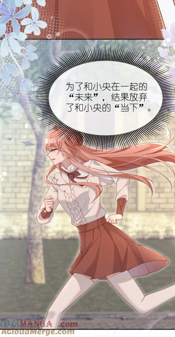 漫画《身为恶役女配的我养成病娇女主很正常吧？！》051 即使喜欢也无法说出口第7张图