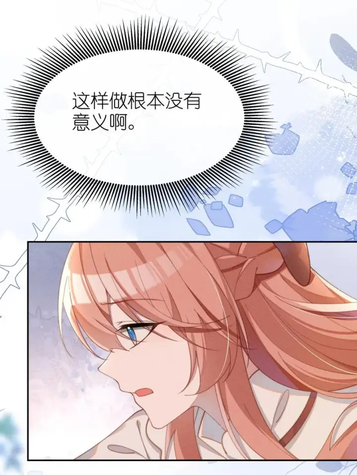 漫画《身为恶役女配的我养成病娇女主很正常吧？！》051 即使喜欢也无法说出口第8张图