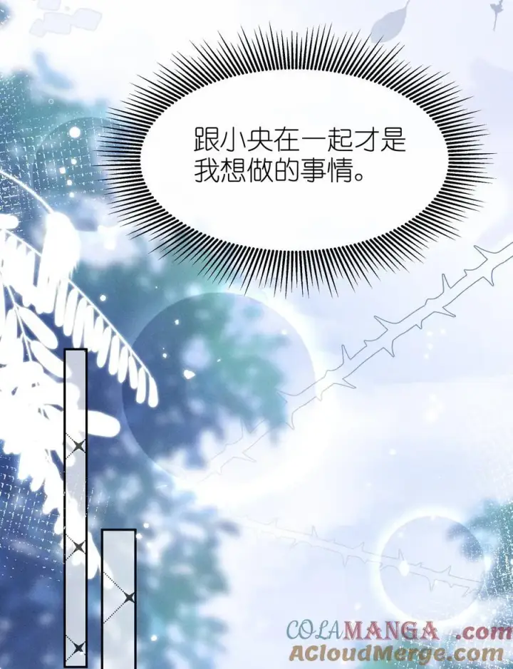 漫画《身为恶役女配的我养成病娇女主很正常吧？！》051 即使喜欢也无法说出口第9张图