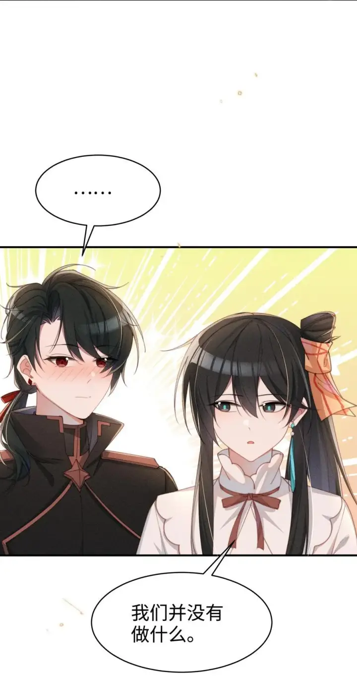 漫画《身为恶役女配的我养成病娇女主很正常吧？！》052 不是一个人第10张图