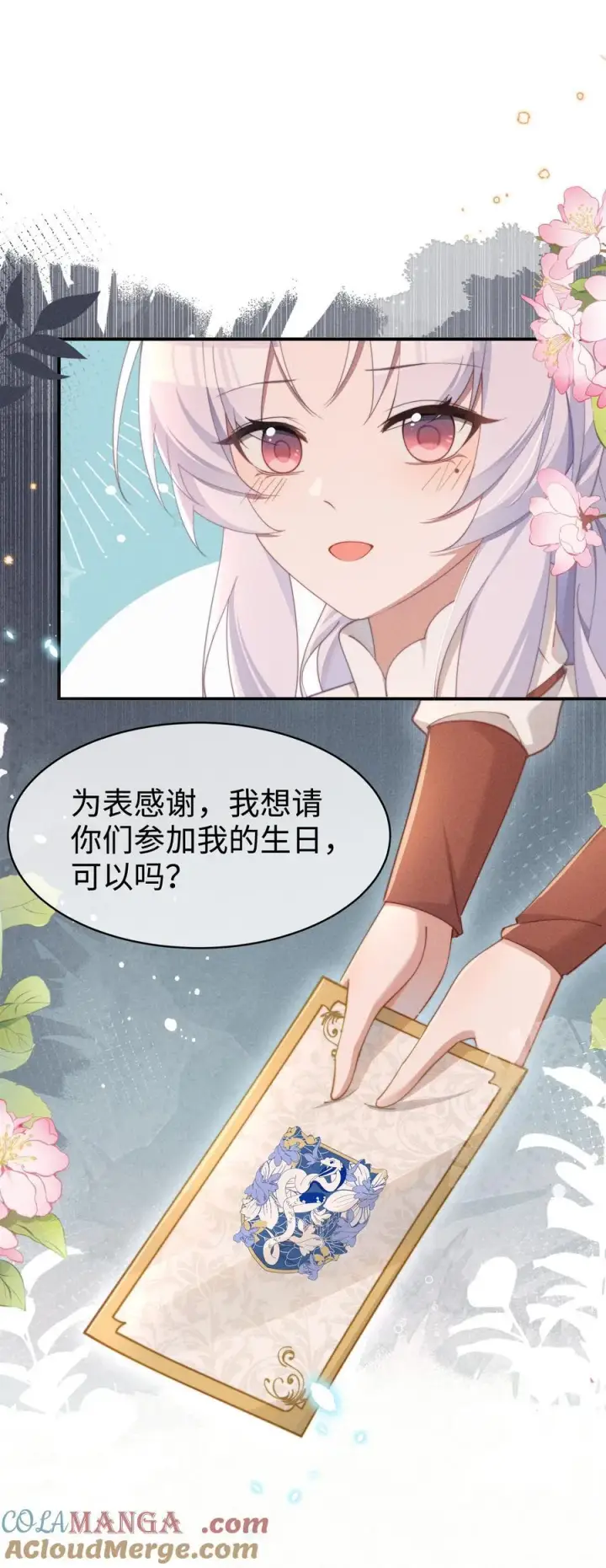 漫画《身为恶役女配的我养成病娇女主很正常吧？！》052 不是一个人第13张图