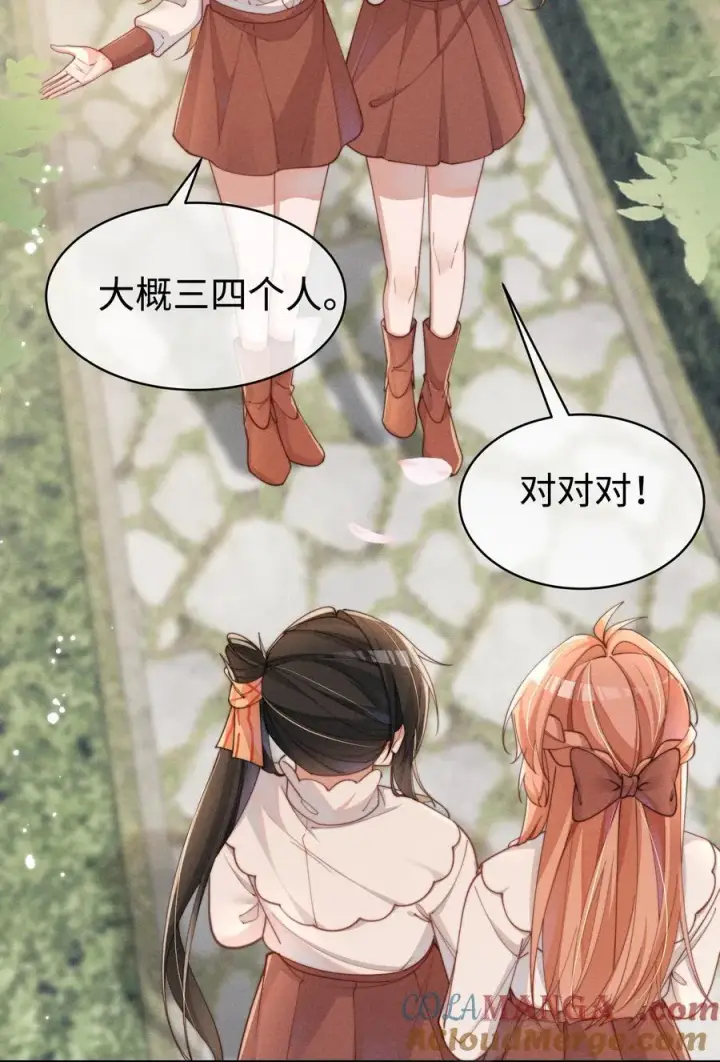 漫画《身为恶役女配的我养成病娇女主很正常吧？！》052 不是一个人第19张图