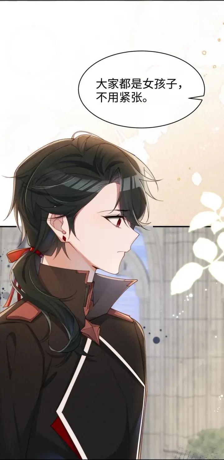 漫画《身为恶役女配的我养成病娇女主很正常吧？！》052 不是一个人第20张图