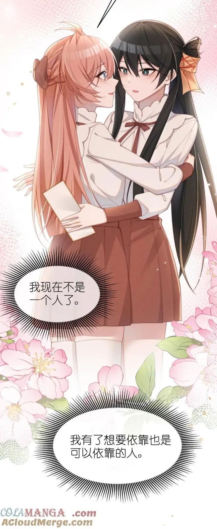 漫画《身为恶役女配的我养成病娇女主很正常吧？！》052 不是一个人第29张图