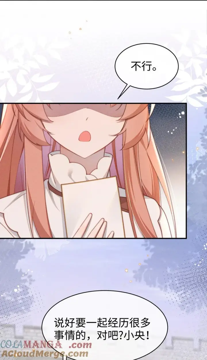 漫画《身为恶役女配的我养成病娇女主很正常吧？！》052 不是一个人第35张图