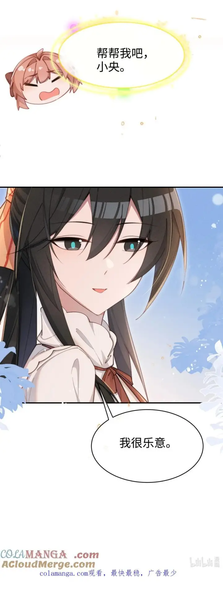 漫画《身为恶役女配的我养成病娇女主很正常吧？！》052 不是一个人第37张图
