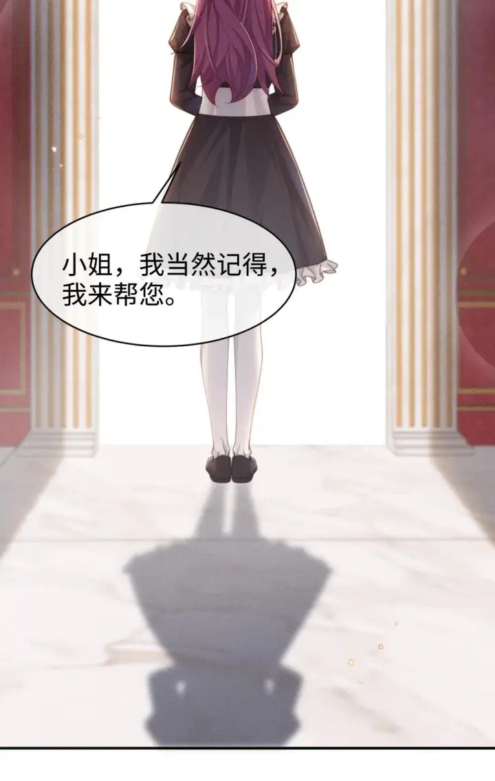 漫画《身为恶役女配的我养成病娇女主很正常吧？！》053 她到底是谁！？第16张图