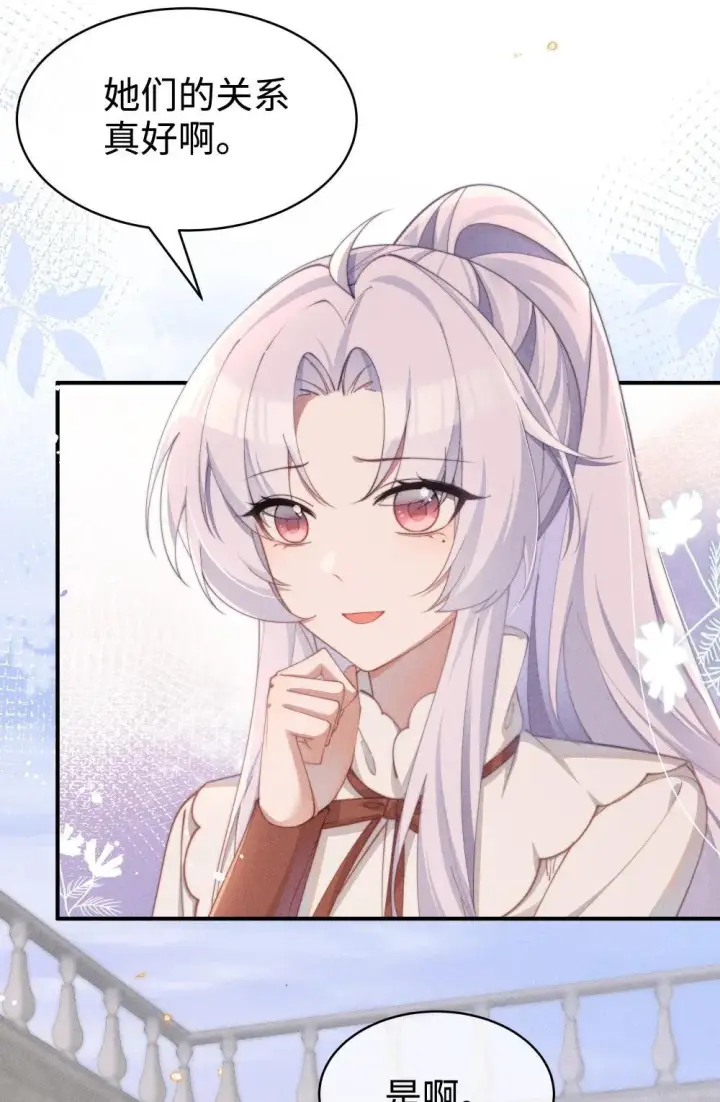 漫画《身为恶役女配的我养成病娇女主很正常吧？！》053 她到底是谁！？第2张图