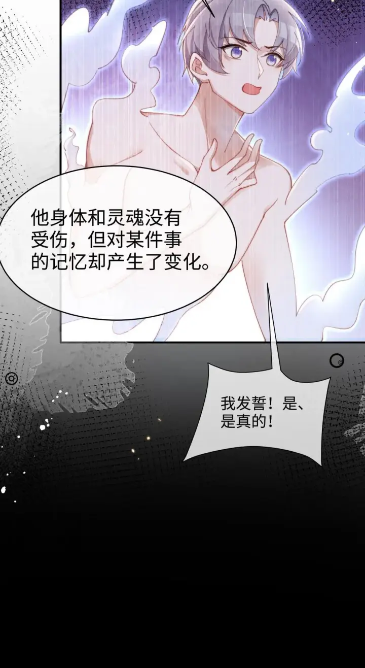 漫画《身为恶役女配的我养成病娇女主很正常吧？！》053 她到底是谁！？第25张图