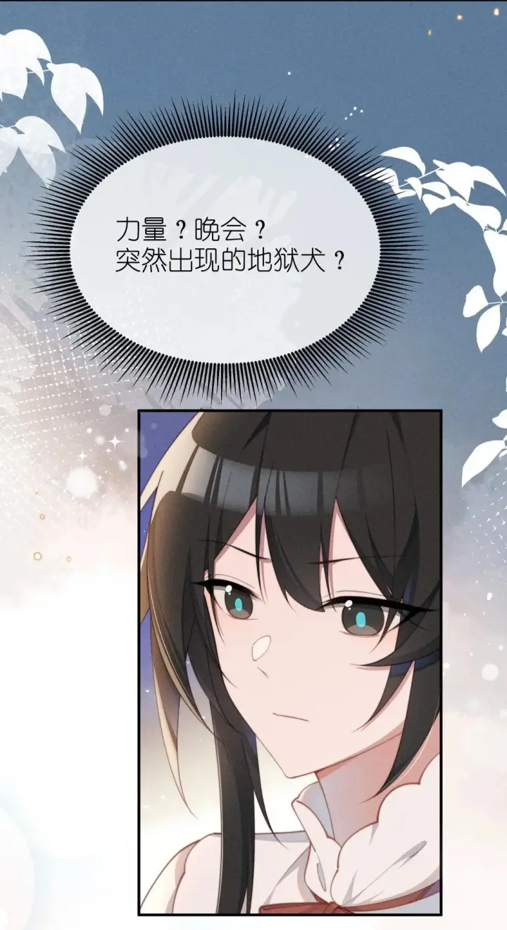 漫画《身为恶役女配的我养成病娇女主很正常吧？！》053 她到底是谁！？第27张图