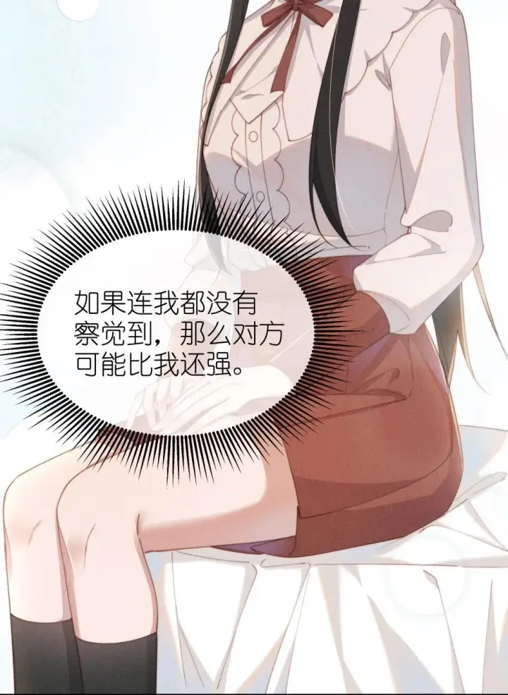 漫画《身为恶役女配的我养成病娇女主很正常吧？！》053 她到底是谁！？第29张图
