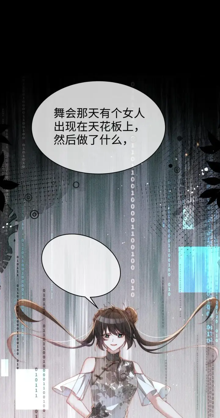 漫画《身为恶役女配的我养成病娇女主很正常吧？！》053 她到底是谁！？第33张图