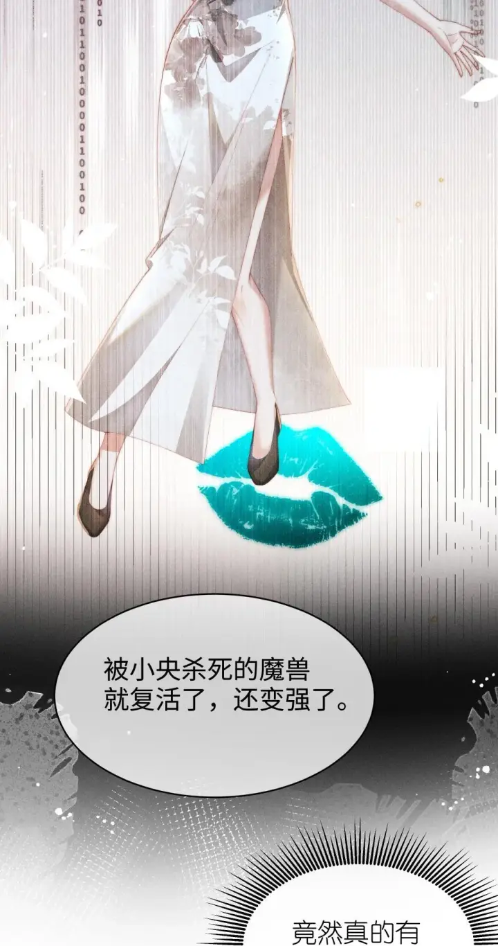 漫画《身为恶役女配的我养成病娇女主很正常吧？！》053 她到底是谁！？第34张图