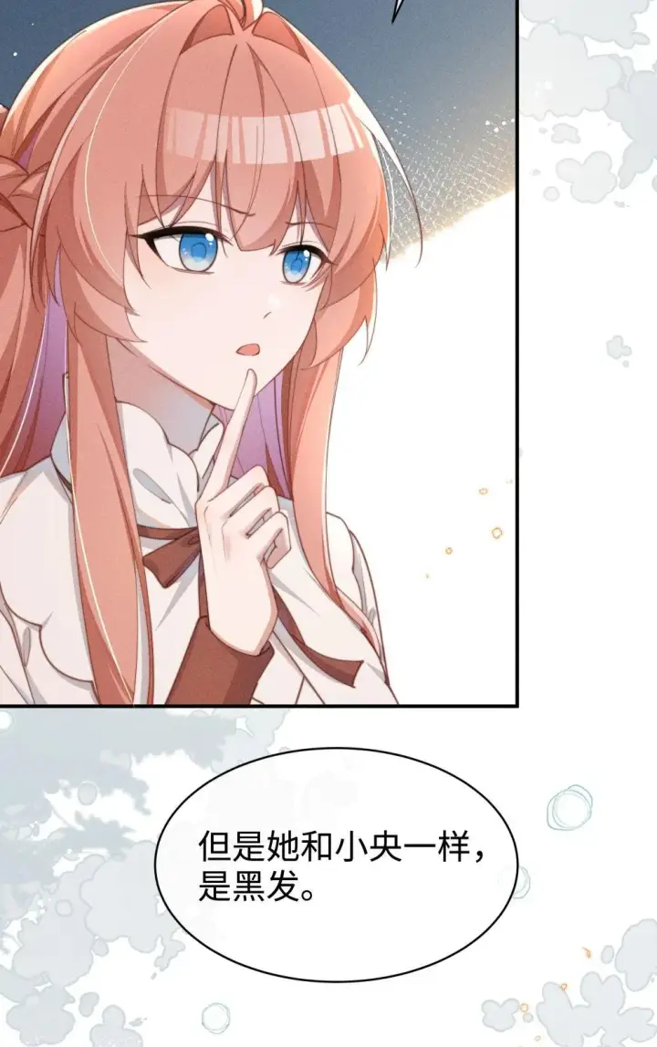 漫画《身为恶役女配的我养成病娇女主很正常吧？！》053 她到底是谁！？第36张图